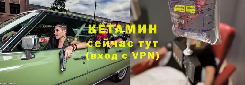 Кетамин ketamine  Курчатов 